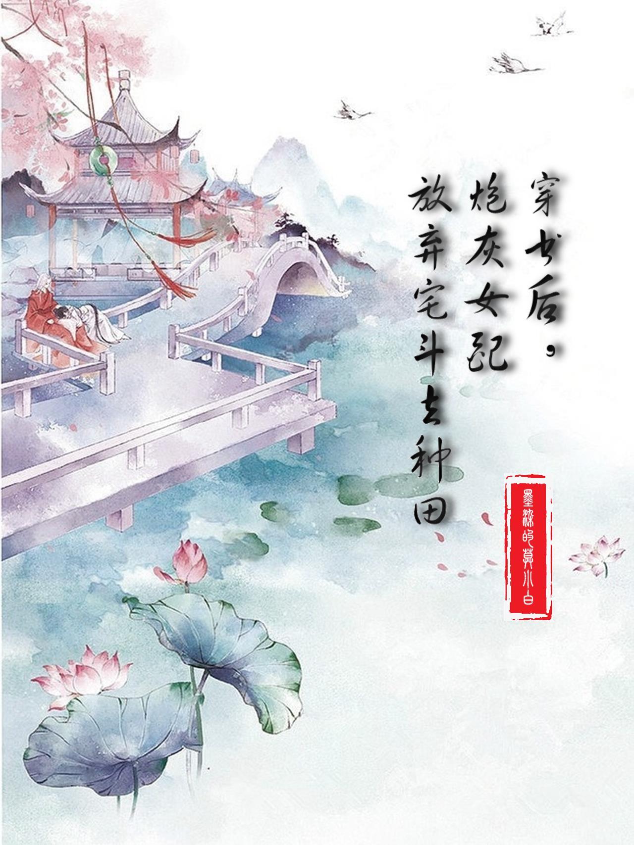 穿书炮灰女配不干了