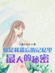 你是我记忆中忘不了的温存歌谱