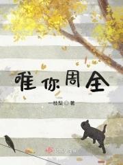 老男人怀了我的孩子后我跑了