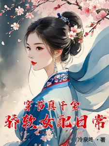 偏爱娇宠