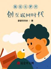 我在斗罗世界开商店