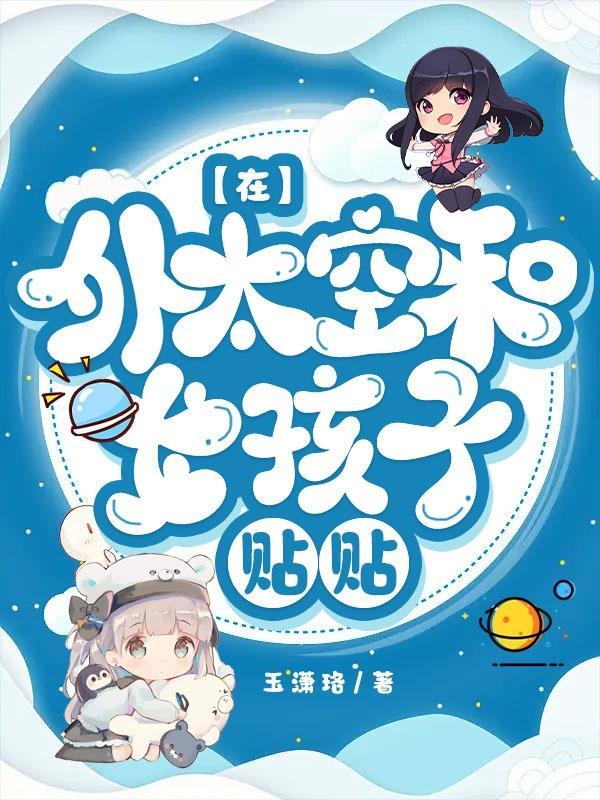 干嘛把我抢回家了