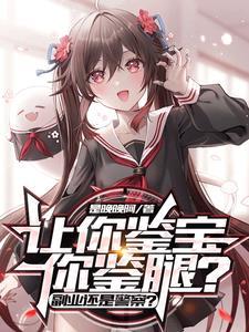 听泉阅读题