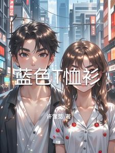 蓝色T恤衫可用于办身份证照相吗