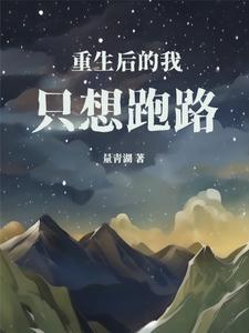 重生后我只想种田全文免费阅读