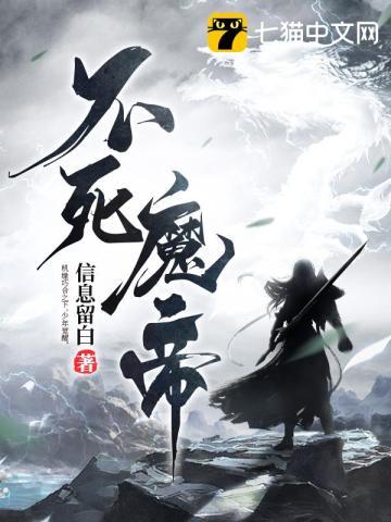吞噬魔帝