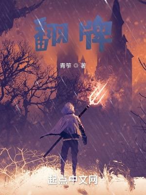 翻牌转牌和牌什么意思