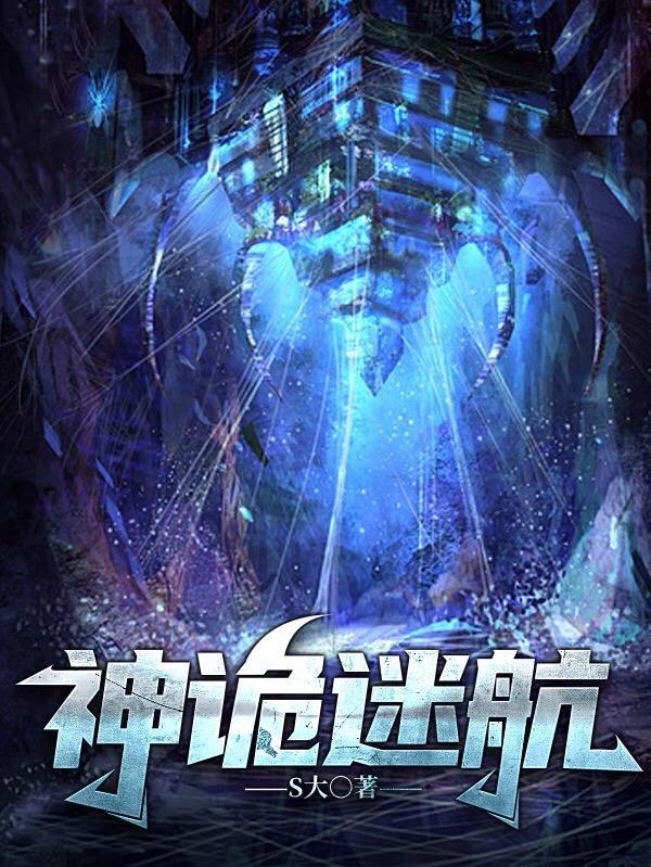 诡船谜案怎么上船