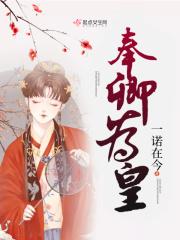 奉旨为妃全文免费阅读