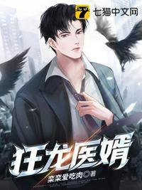 狂龙医婿林尘易水柔免费阅读