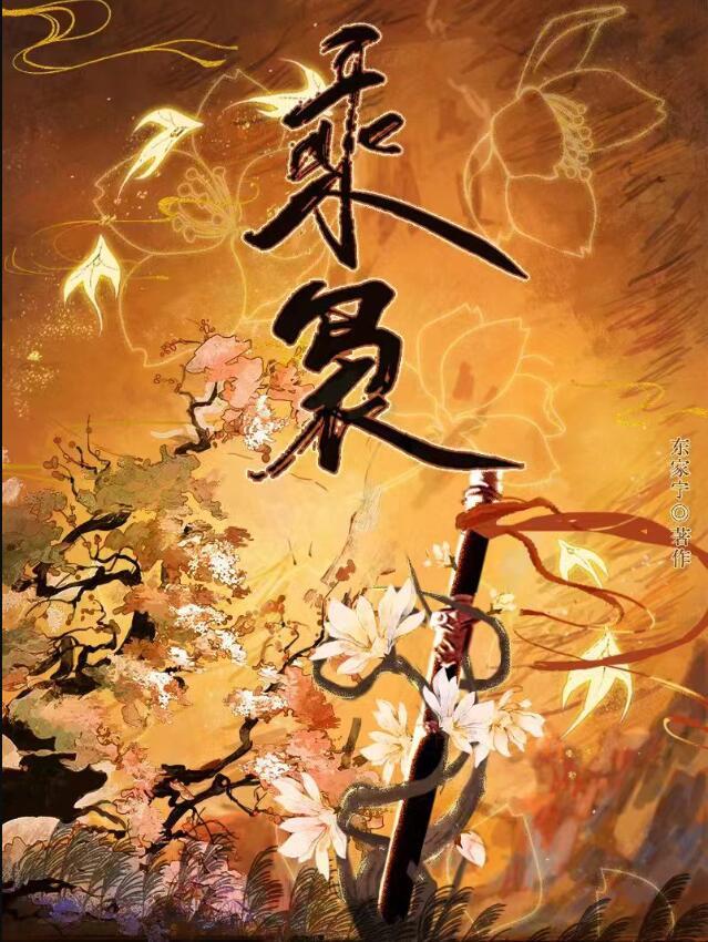 破镜重圆文女主不想HE无防盗