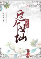 这个女仙有点强 百度