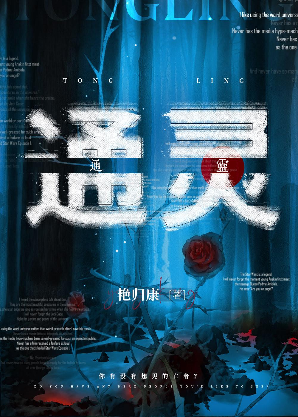 通灵玉