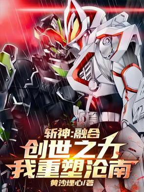 斩神剑