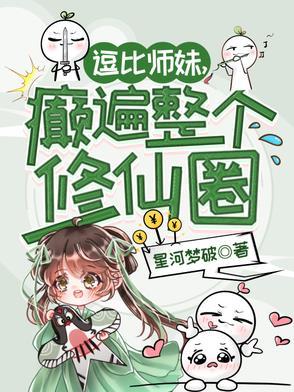 逗比师傅