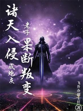 诸天天道