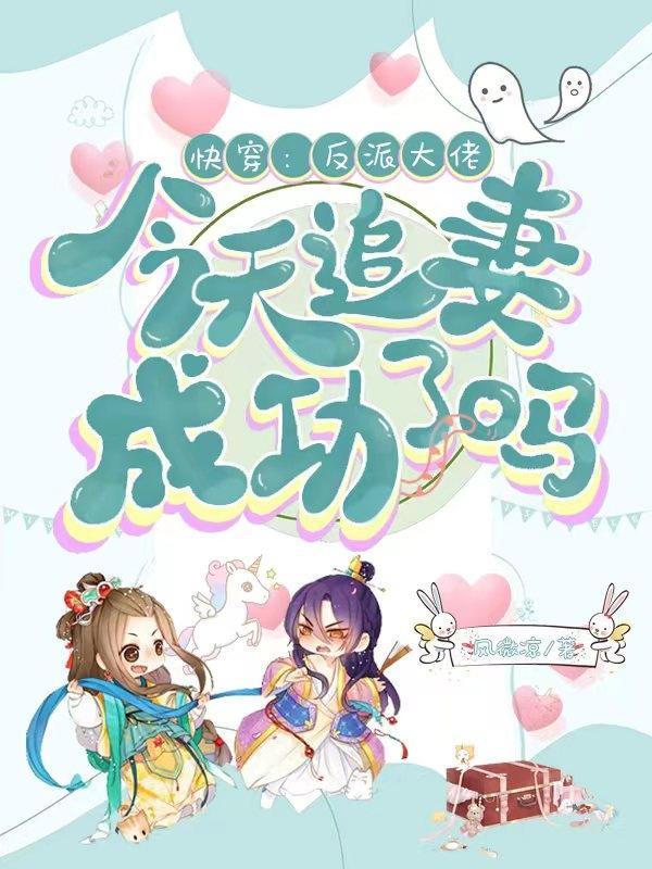 反派大佬快穿系统