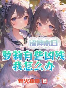 诸神末日