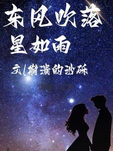 东风吹落花