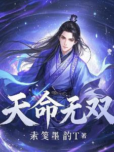 科幻天命玄鸟