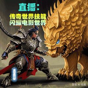 传奇世界2005