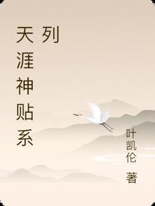 天涯神贴系列之权力来源