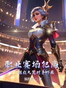 职业选手比赛
