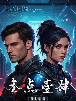 叁点壹肆拾大陆