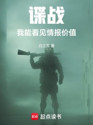 我能看到准确率最新章节