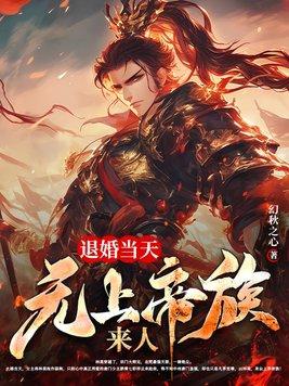 第一章退婚是什么