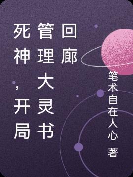 死神之开局就无敌