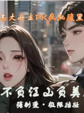 不负江山不负卿全文阅读