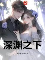 深渊之下免费观看完整版