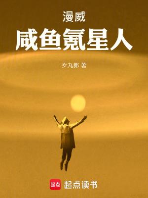 漫威咸鱼氪星人(1-204)
