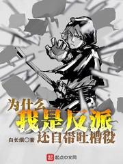 我是反派呀