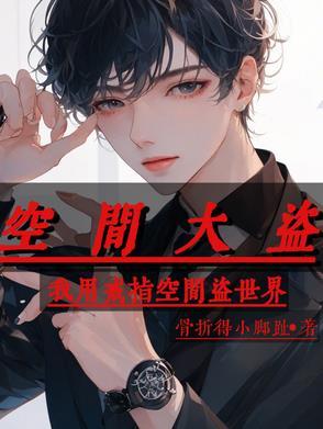 空间大师作品