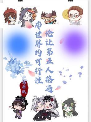 你认识第五人格
