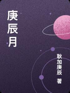辛巳月