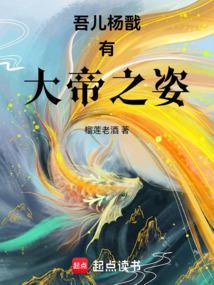 杨戬之子