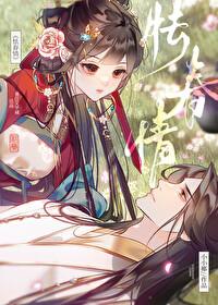 怯春情全文免费阅读