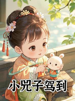 小嬲子什么意思