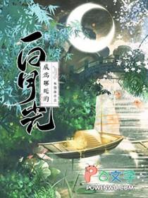 哪吒变成美女