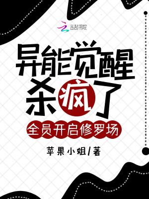 异能觉醒系统