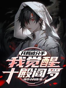 觉醒禁忌红伞