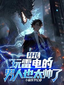 雷雷怎么念