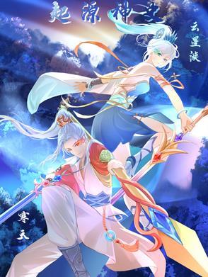 神之起源