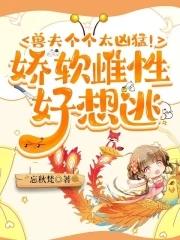 远古兽世完整