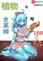 史莱姆与黑的关系