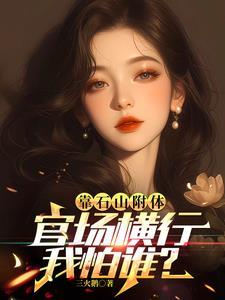 靠山石一般是什么材料?