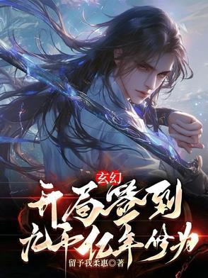 开局签到9个